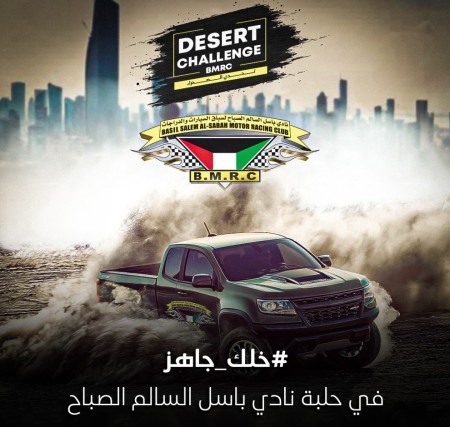 بطولة تحدي الصحراء الجولة الاولى 2022